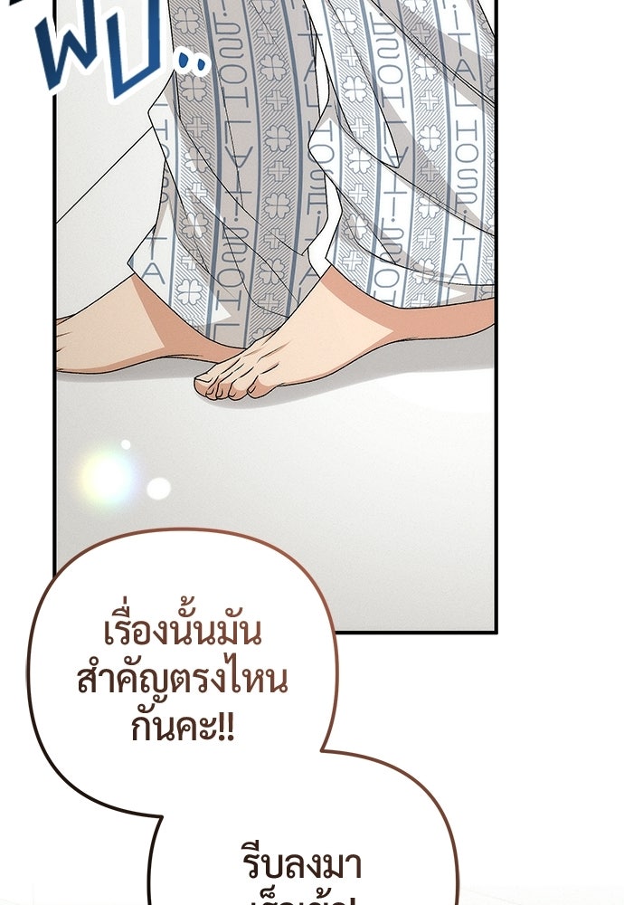ดีลรักลับใต้โต๊ะทำงาน - หน้า 2