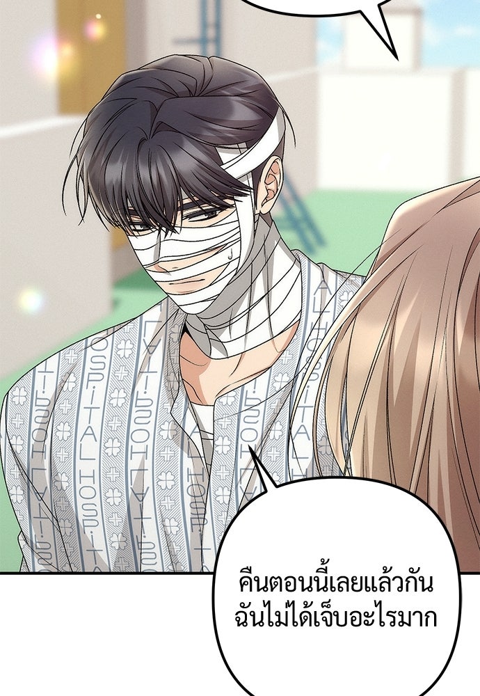 ดีลรักลับใต้โต๊ะทำงาน - หน้า 32