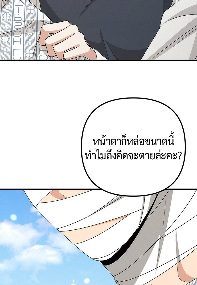 ดีลรักลับใต้โต๊ะทำงาน - หน้า 4