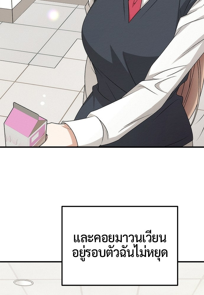 ดีลรักลับใต้โต๊ะทำงาน - หน้า 46