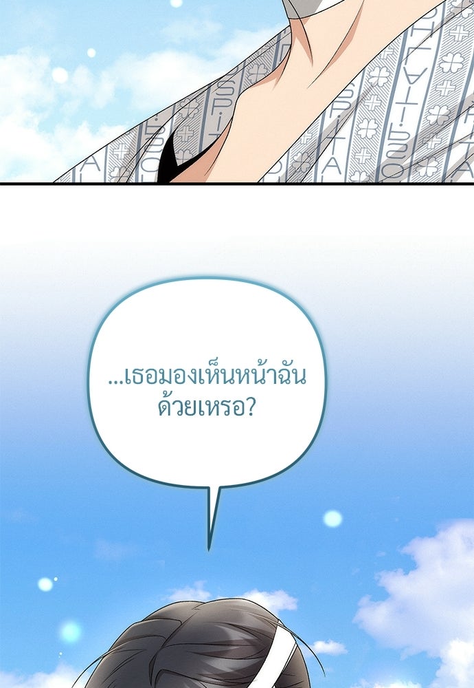 ดีลรักลับใต้โต๊ะทำงาน - หน้า 5