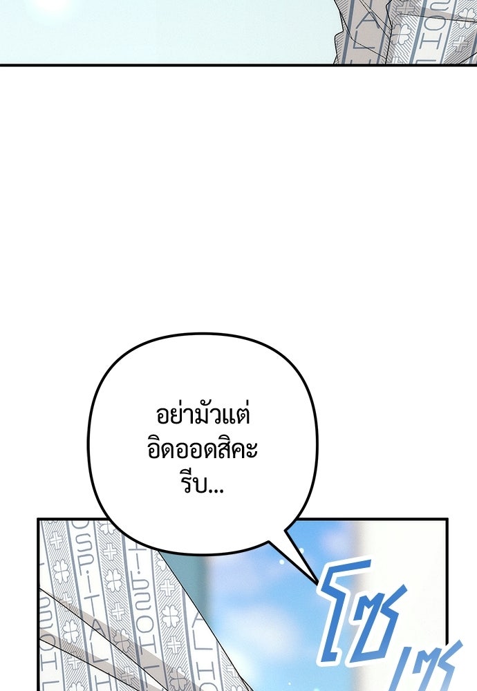 ดีลรักลับใต้โต๊ะทำงาน - หน้า 7