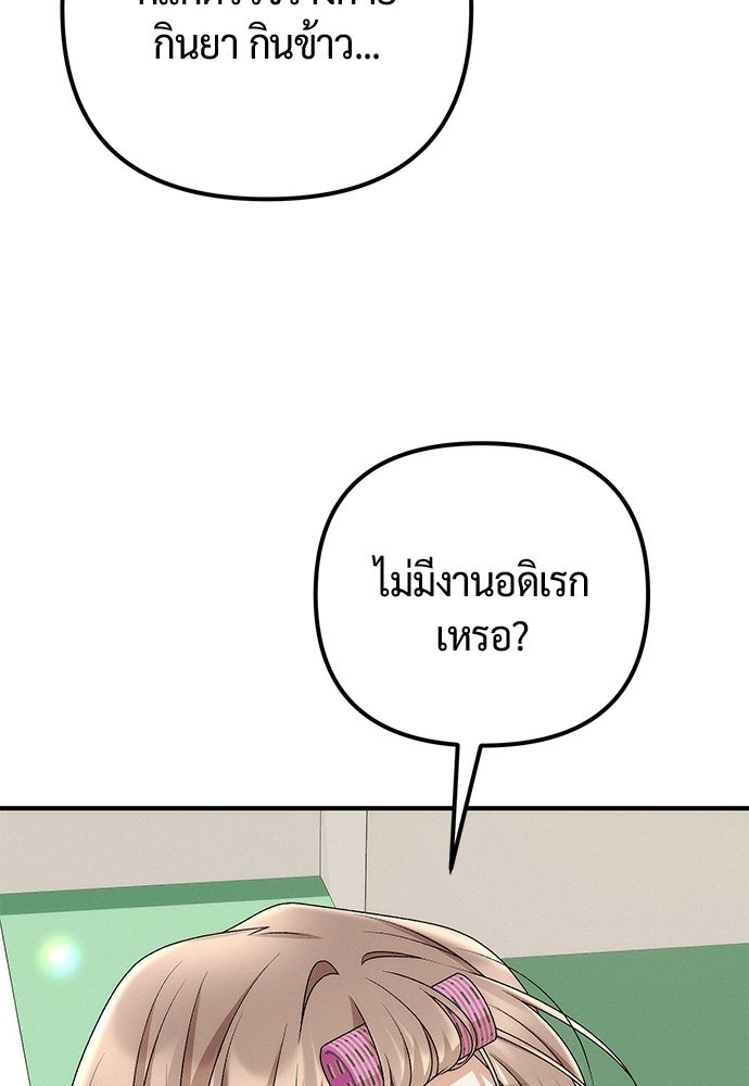 ดีลรักลับใต้โต๊ะทำงาน - หน้า 83