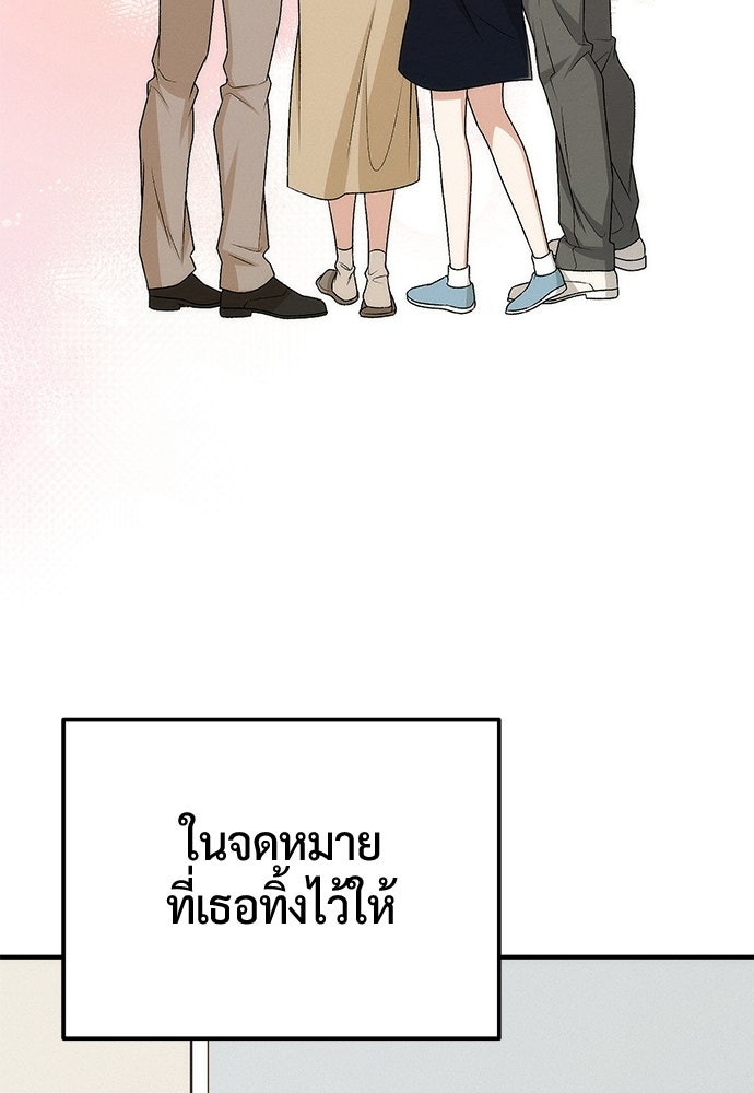 ดีลรักลับใต้โต๊ะทำงาน - หน้า 94