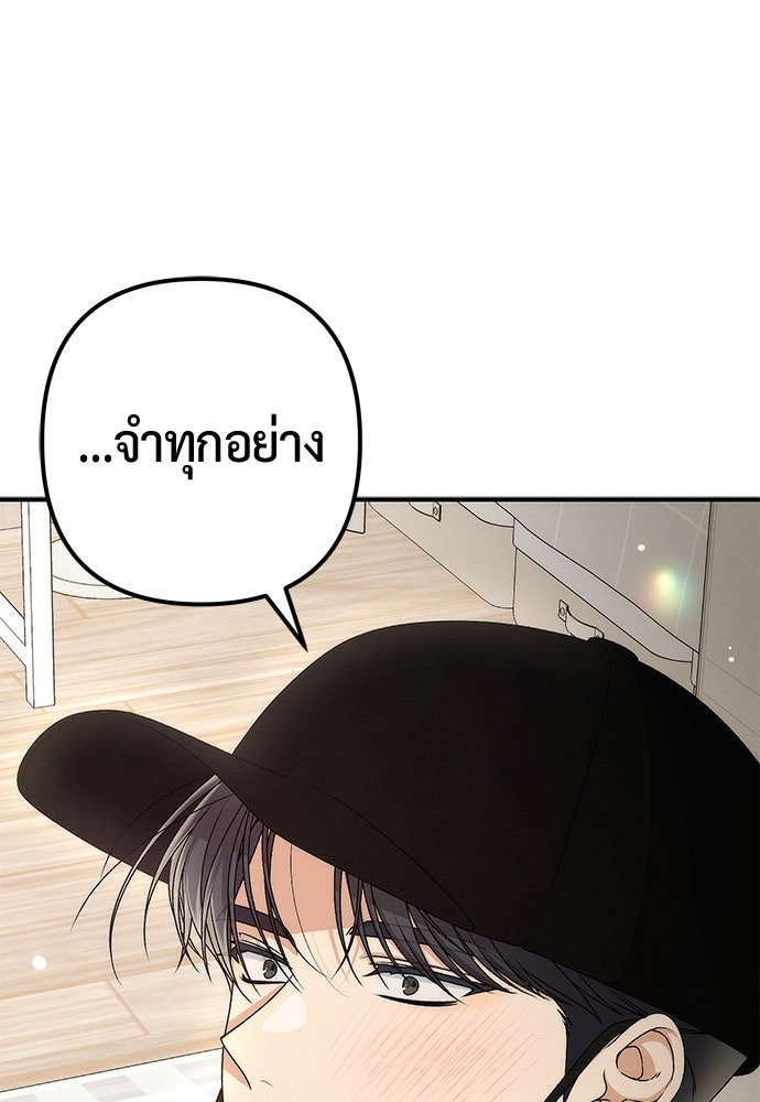 ดีลรักลับใต้โต๊ะทำงาน - หน้า 1