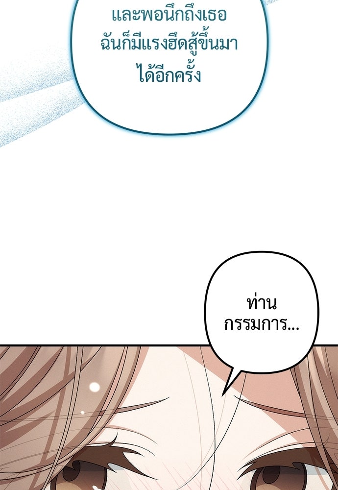 ดีลรักลับใต้โต๊ะทำงาน - หน้า 13