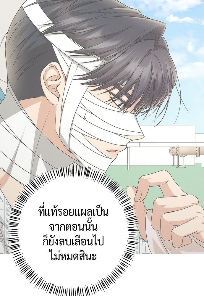 ดีลรักลับใต้โต๊ะทำงาน - หน้า 16