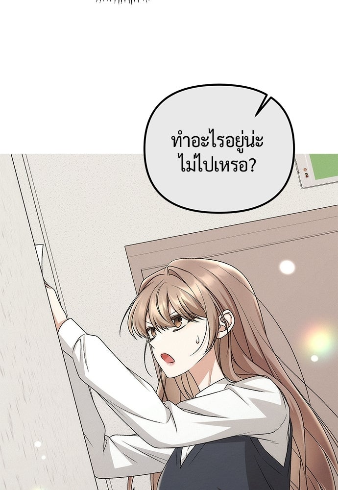 ดีลรักลับใต้โต๊ะทำงาน - หน้า 17