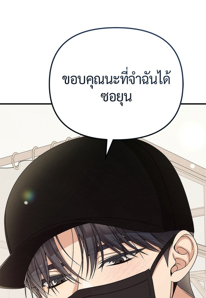 ดีลรักลับใต้โต๊ะทำงาน - หน้า 19