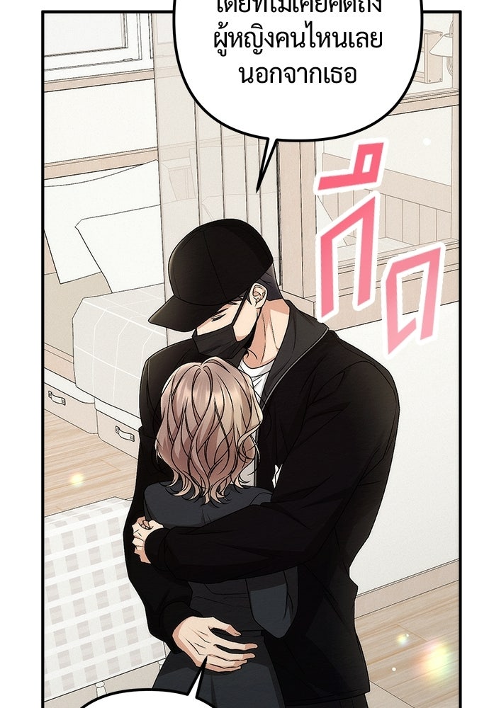 ดีลรักลับใต้โต๊ะทำงาน - หน้า 27