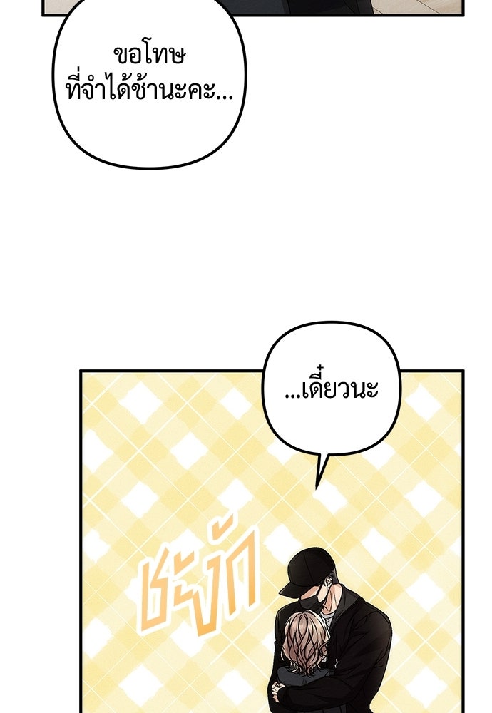 ดีลรักลับใต้โต๊ะทำงาน - หน้า 28