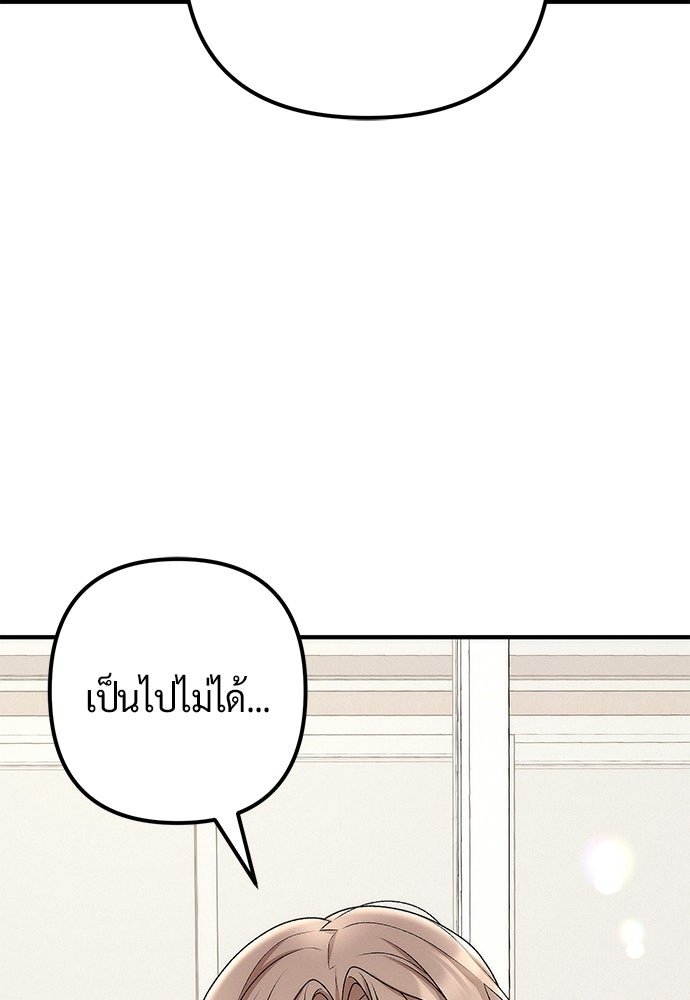 ดีลรักลับใต้โต๊ะทำงาน - หน้า 3