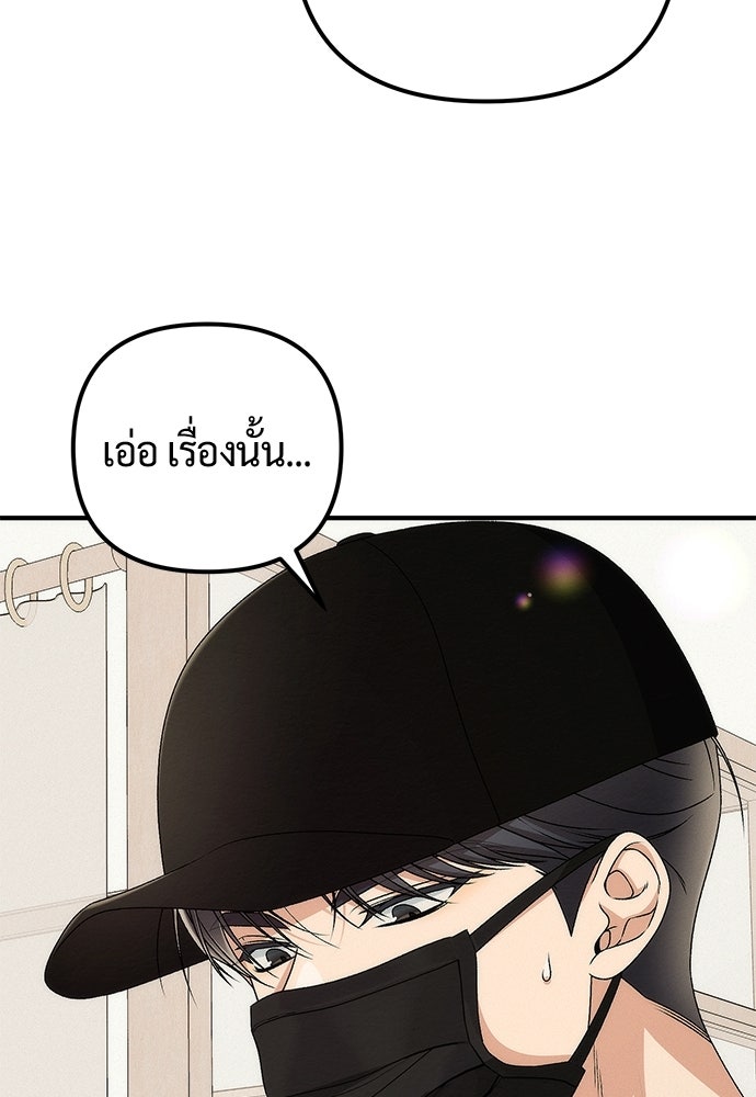 ดีลรักลับใต้โต๊ะทำงาน - หน้า 31