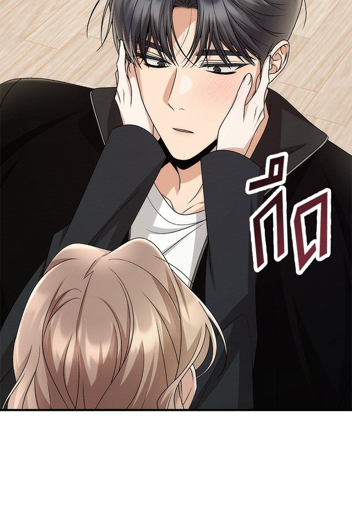 ดีลรักลับใต้โต๊ะทำงาน - หน้า 35