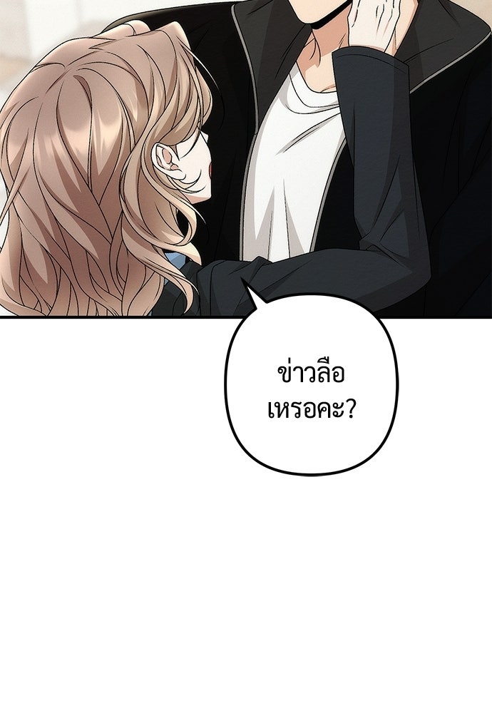 ดีลรักลับใต้โต๊ะทำงาน - หน้า 40