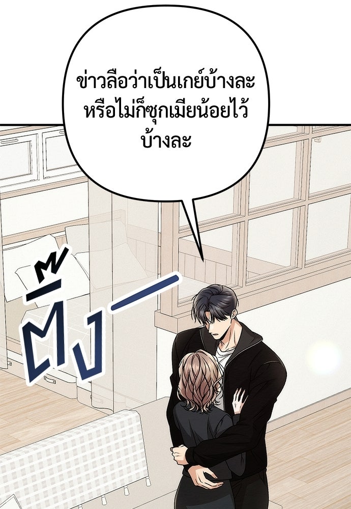 ดีลรักลับใต้โต๊ะทำงาน - หน้า 41
