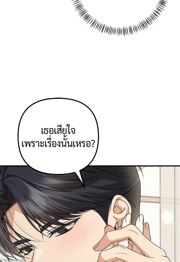 ดีลรักลับใต้โต๊ะทำงาน - หน้า 44