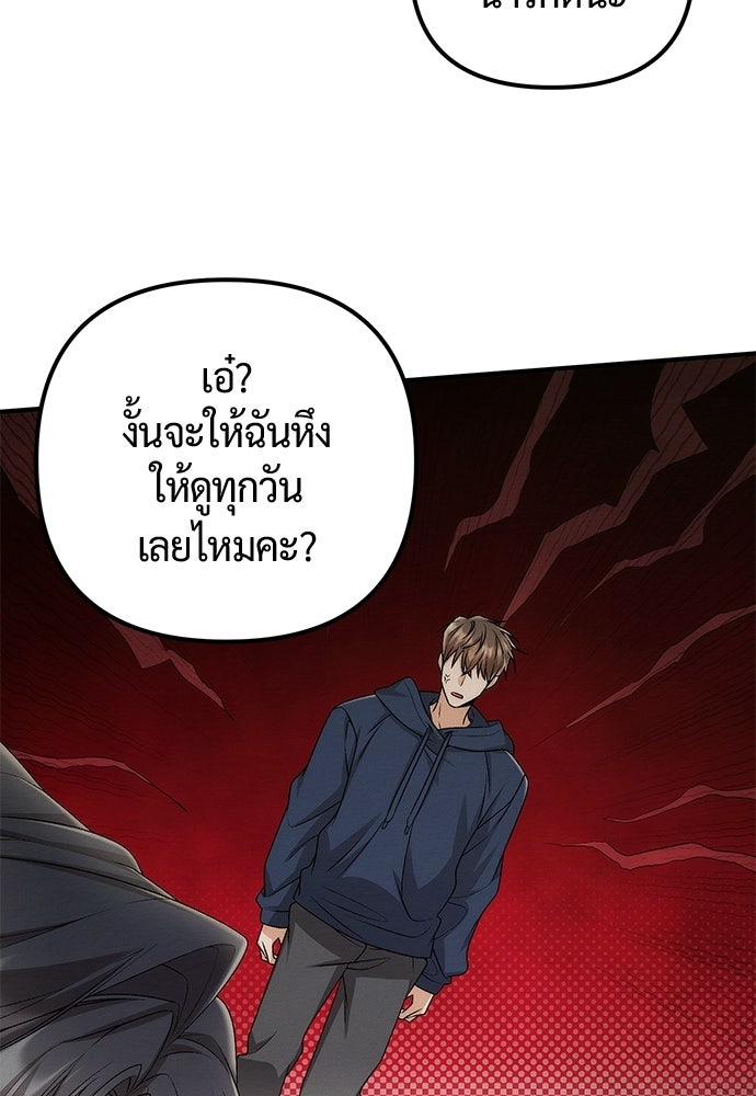 ดีลรักลับใต้โต๊ะทำงาน - หน้า 47