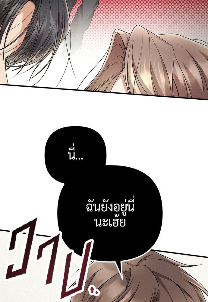 ดีลรักลับใต้โต๊ะทำงาน - หน้า 48
