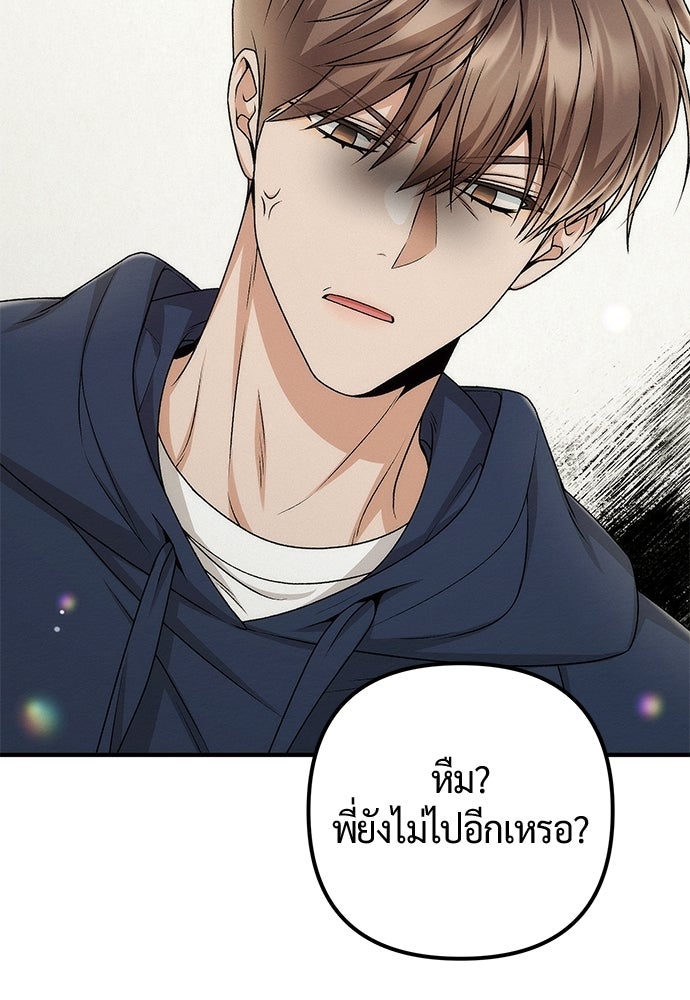 ดีลรักลับใต้โต๊ะทำงาน - หน้า 49