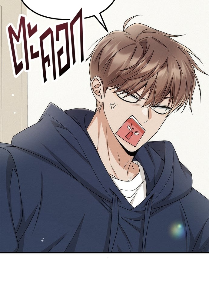 ดีลรักลับใต้โต๊ะทำงาน - หน้า 57