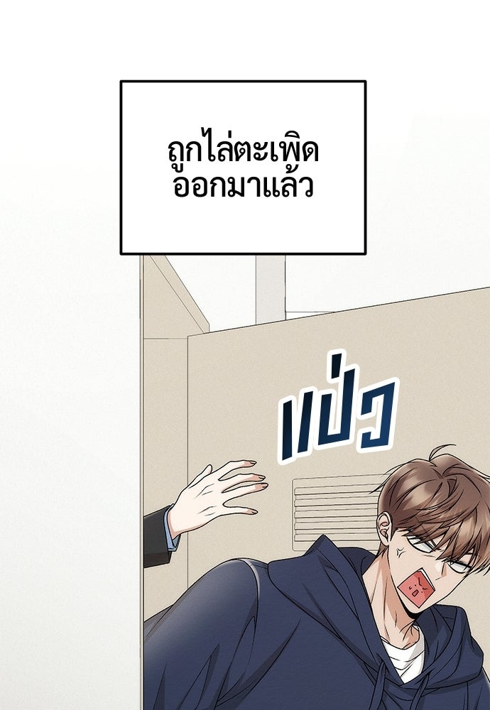 ดีลรักลับใต้โต๊ะทำงาน - หน้า 58