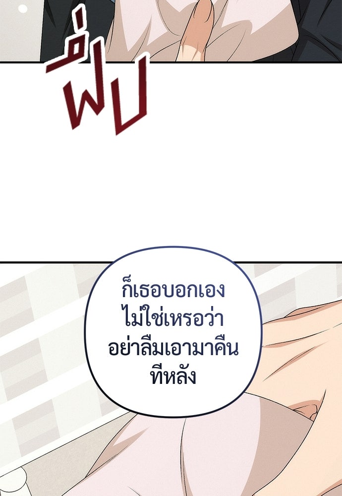 ดีลรักลับใต้โต๊ะทำงาน - หน้า 6
