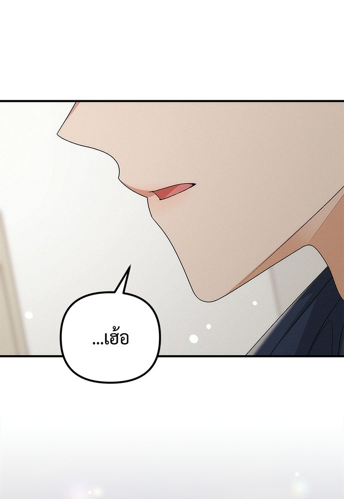 ดีลรักลับใต้โต๊ะทำงาน - หน้า 63