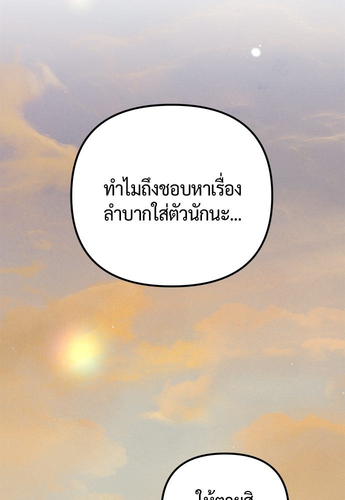 ดีลรักลับใต้โต๊ะทำงาน - หน้า 64