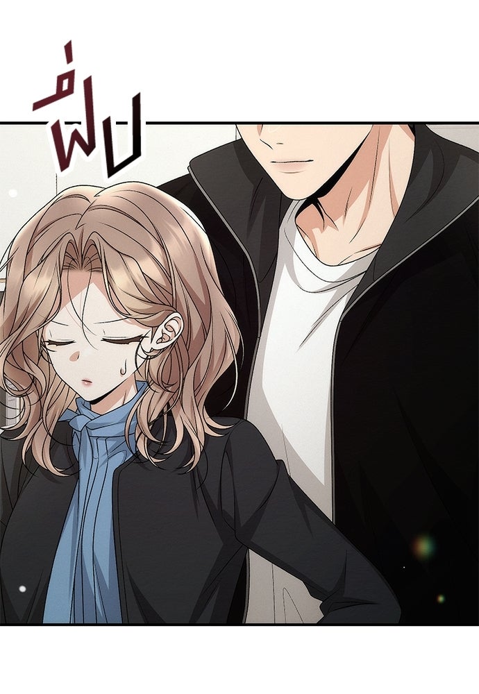 ดีลรักลับใต้โต๊ะทำงาน - หน้า 69