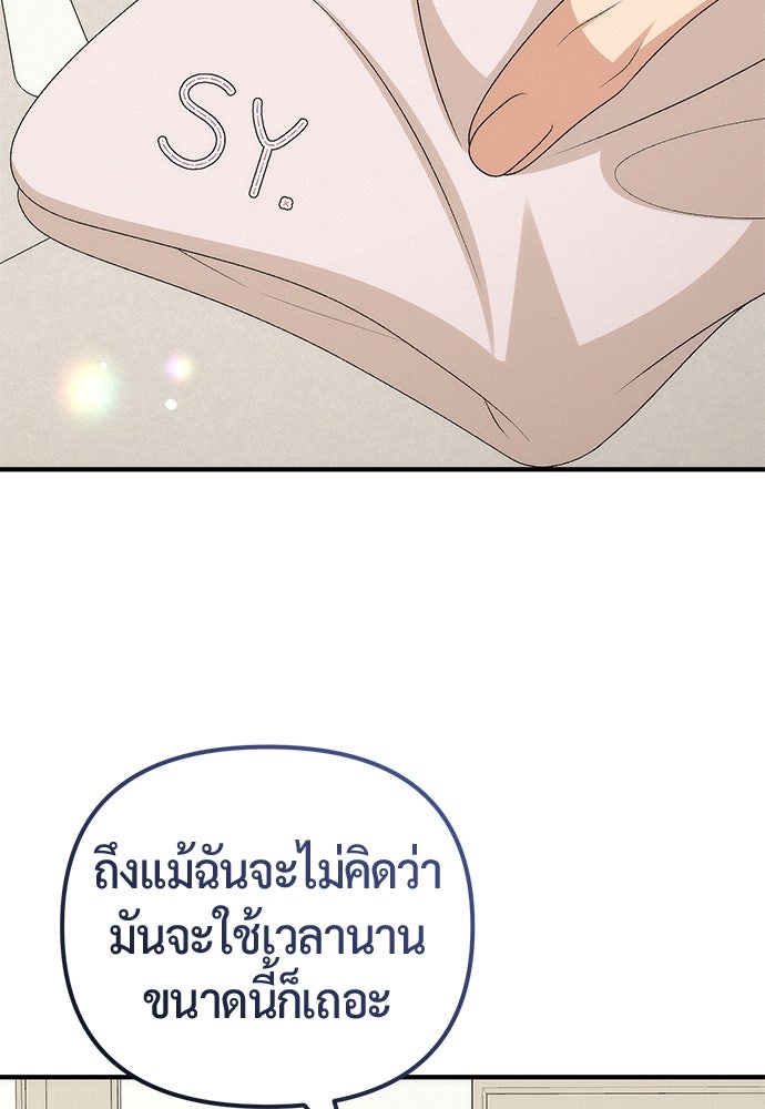 ดีลรักลับใต้โต๊ะทำงาน - หน้า 7