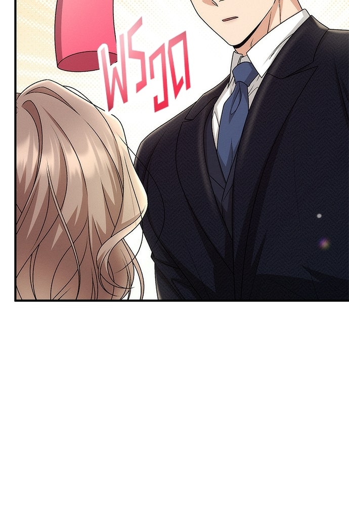 ดีลรักลับใต้โต๊ะทำงาน - หน้า 33