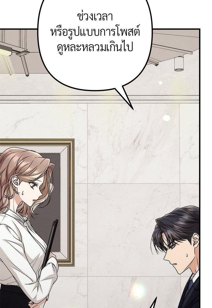 ดีลรักลับใต้โต๊ะทำงาน - หน้า 5