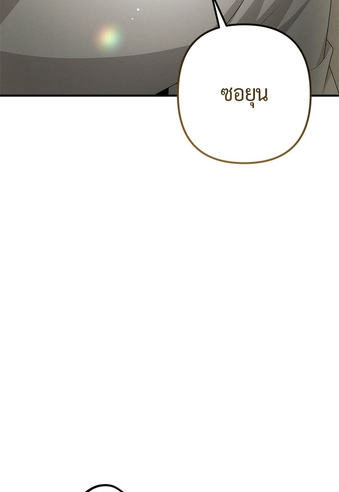 ดีลรักลับใต้โต๊ะทำงาน - หน้า 63