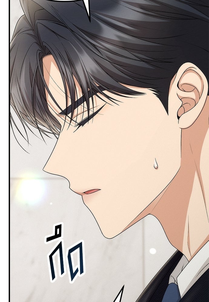 ดีลรักลับใต้โต๊ะทำงาน - หน้า 7