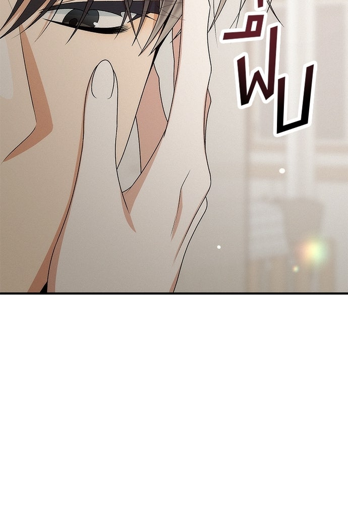 ดีลรักลับใต้โต๊ะทำงาน - หน้า 71