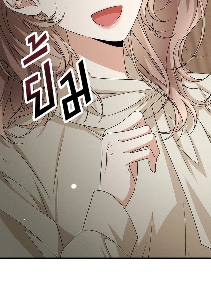 ดีลรักลับใต้โต๊ะทำงาน - หน้า 116