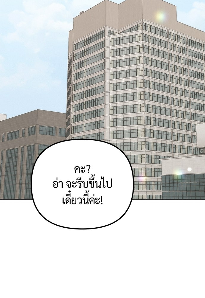 ดีลรักลับใต้โต๊ะทำงาน - หน้า 2