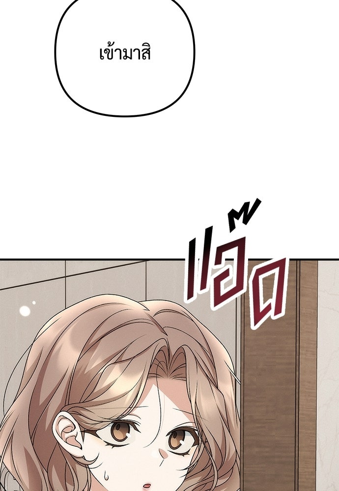 ดีลรักลับใต้โต๊ะทำงาน - หน้า 7