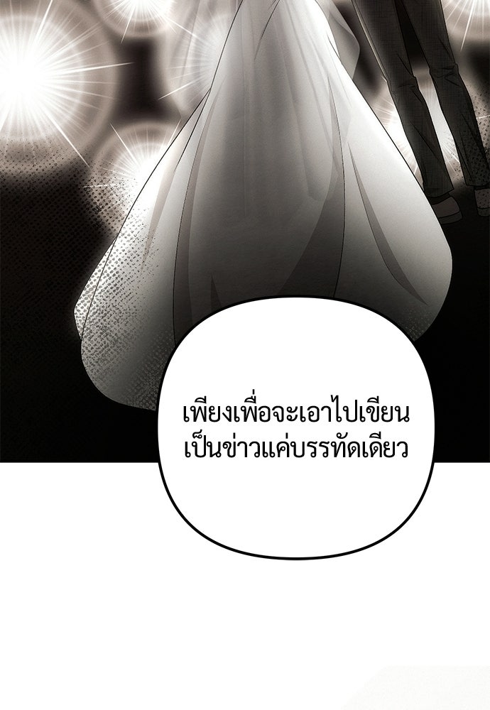 ดีลรักลับใต้โต๊ะทำงาน - หน้า 85