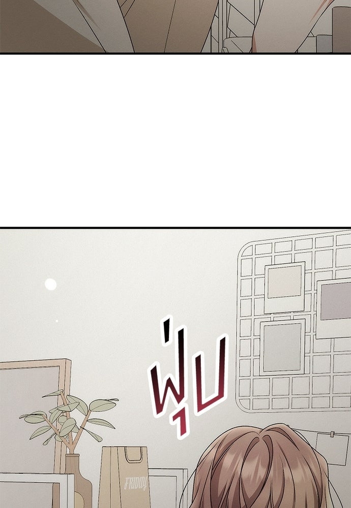 ดีลรักลับใต้โต๊ะทำงาน - หน้า 104