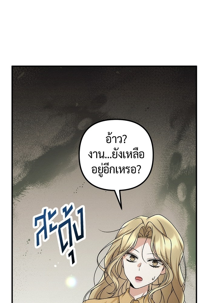 ดีลรักลับใต้โต๊ะทำงาน - หน้า 13