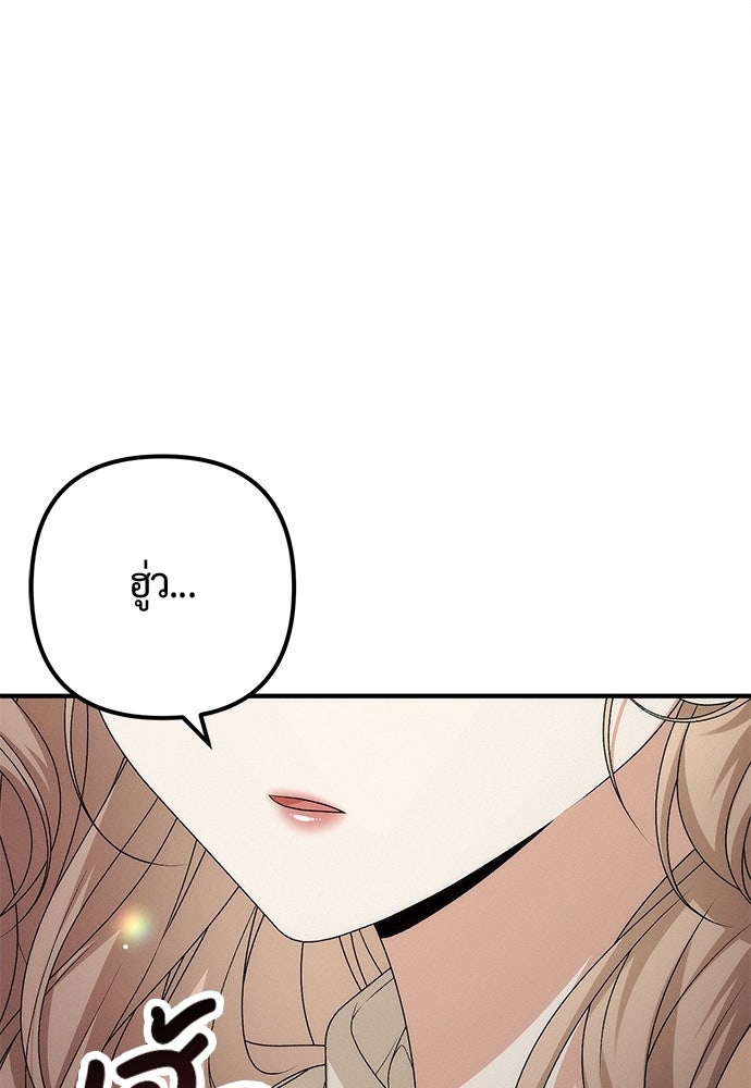 ดีลรักลับใต้โต๊ะทำงาน - หน้า 18