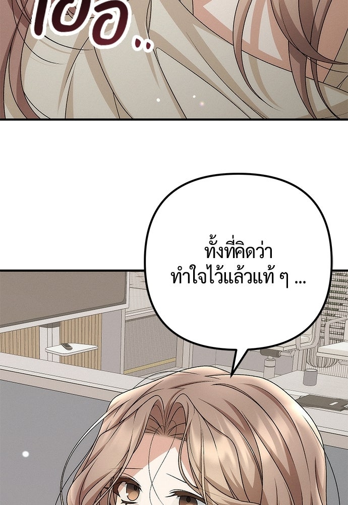 ดีลรักลับใต้โต๊ะทำงาน - หน้า 19