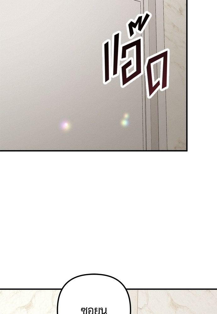 ดีลรักลับใต้โต๊ะทำงาน - หน้า 34