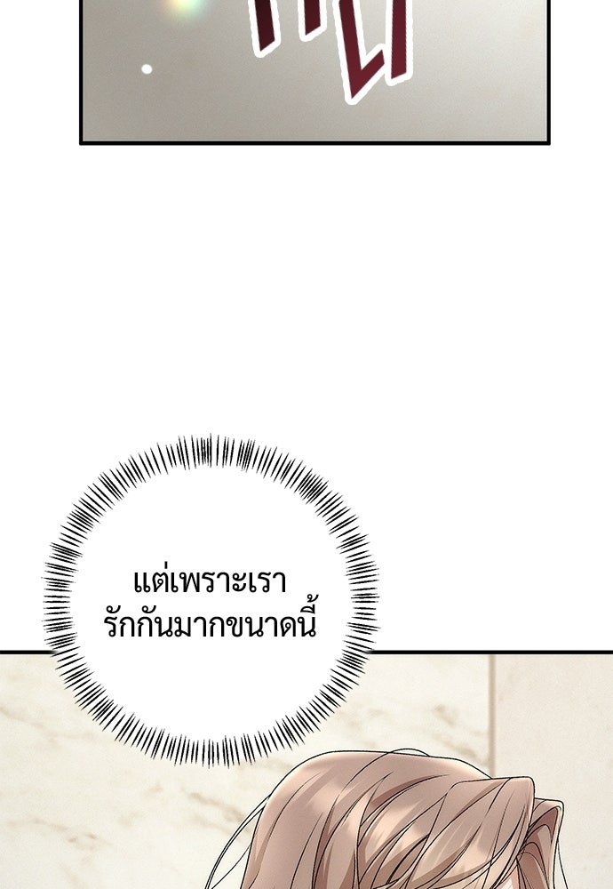 ดีลรักลับใต้โต๊ะทำงาน - หน้า 44