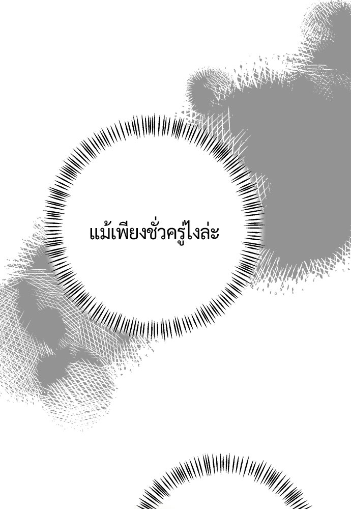 ดีลรักลับใต้โต๊ะทำงาน - หน้า 46