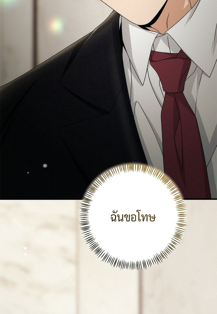 ดีลรักลับใต้โต๊ะทำงาน - หน้า 56