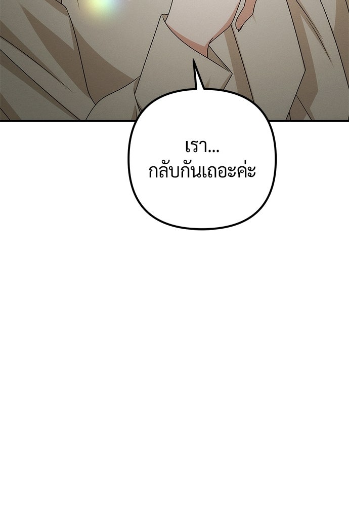 ดีลรักลับใต้โต๊ะทำงาน - หน้า 58