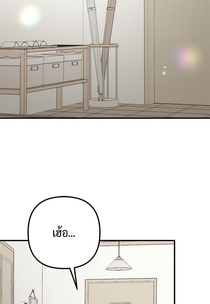 ดีลรักลับใต้โต๊ะทำงาน - หน้า 61